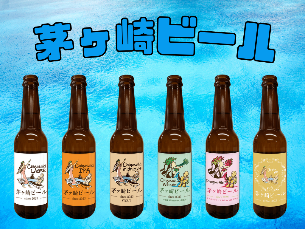【神奈川/茅ヶ崎】海辺の街が生み出すクラフトビールの世界